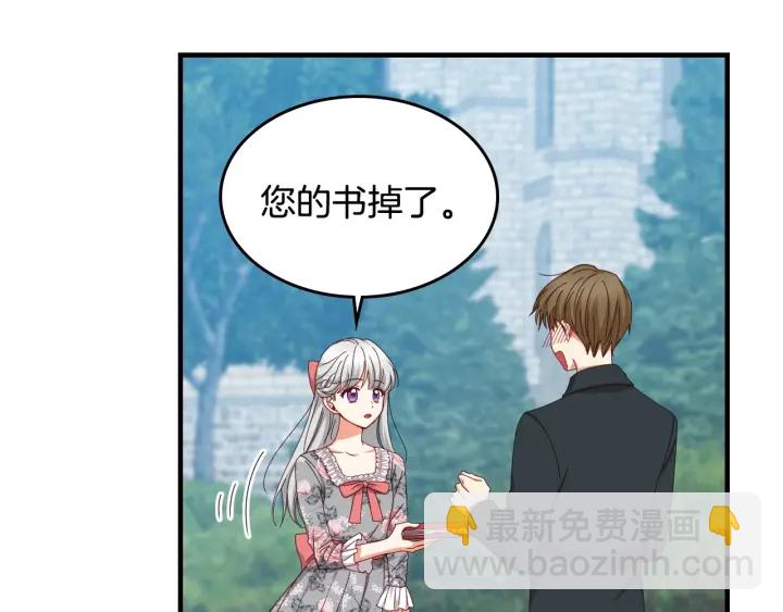 第35话 专属于我的妹妹91
