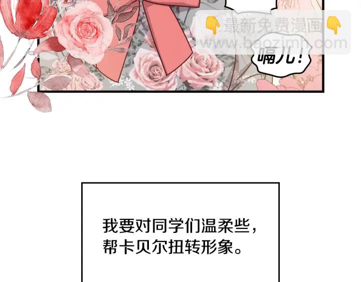 第35话 专属于我的妹妹95