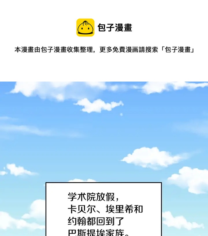 第36话 你喜欢约翰吗？0