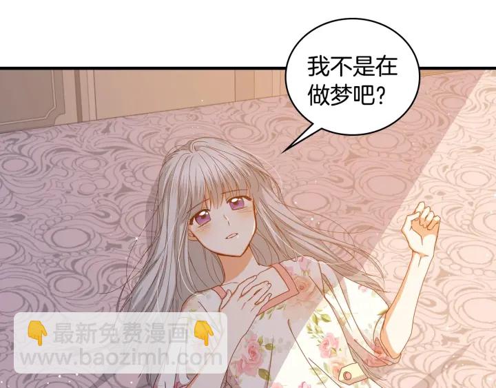 第36话 你喜欢约翰吗？101