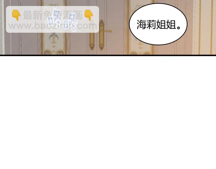 第36话 你喜欢约翰吗？107