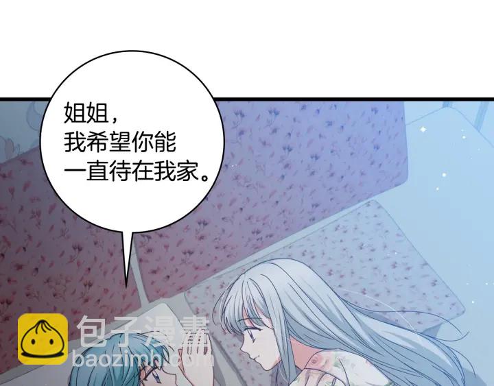第36话 你喜欢约翰吗？111