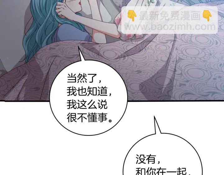 第36话 你喜欢约翰吗？112
