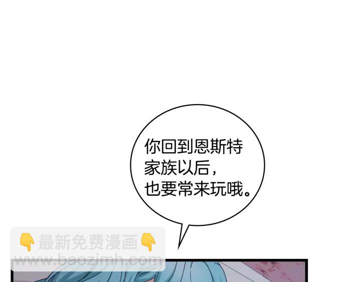 第36话 你喜欢约翰吗？114
