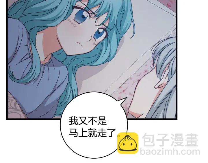 第36话 你喜欢约翰吗？115