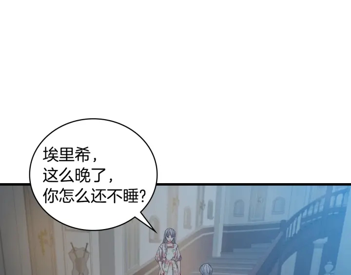 第36话 你喜欢约翰吗？124