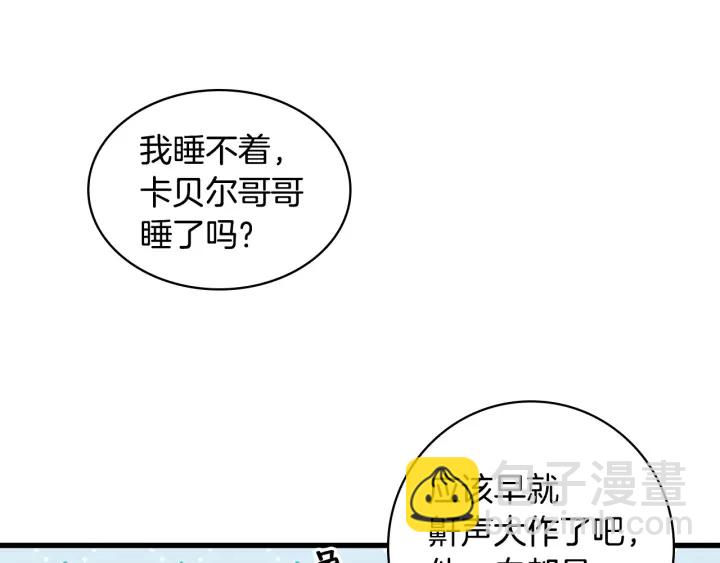 第36话 你喜欢约翰吗？126