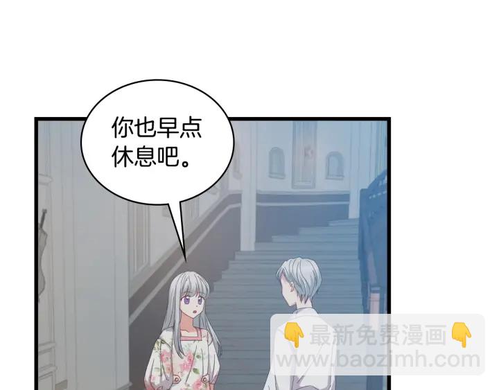 第36话 你喜欢约翰吗？128