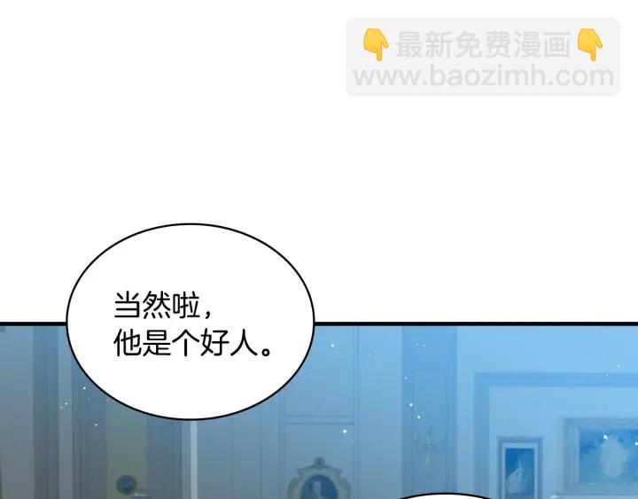 第36话 你喜欢约翰吗？133