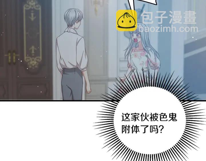 第36话 你喜欢约翰吗？138