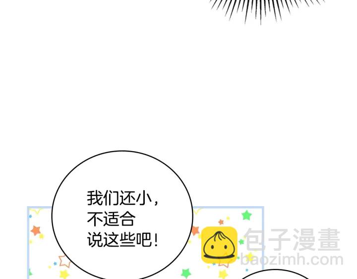 第36话 你喜欢约翰吗？139