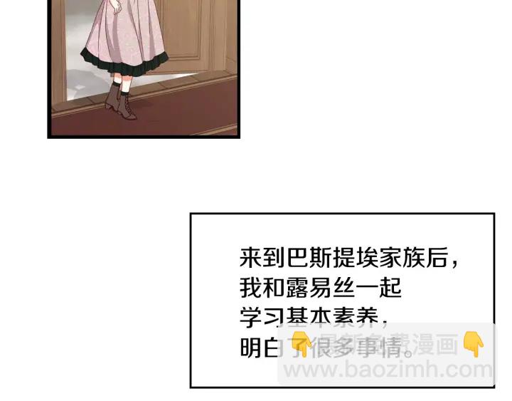 第36话 你喜欢约翰吗？14
