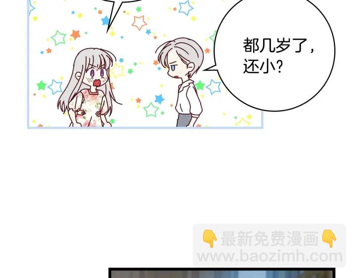 第36话 你喜欢约翰吗？140