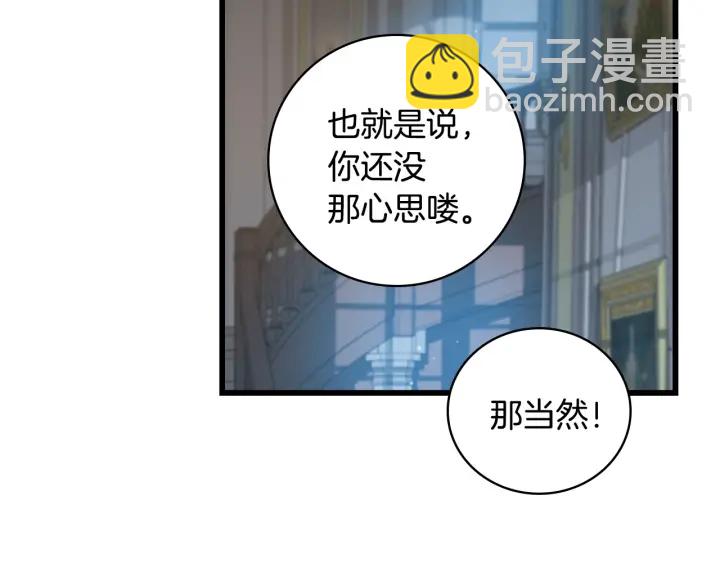 第36话 你喜欢约翰吗？141