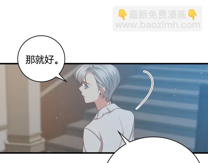 第36话 你喜欢约翰吗？143