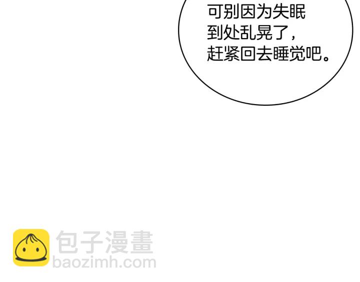 第36话 你喜欢约翰吗？144