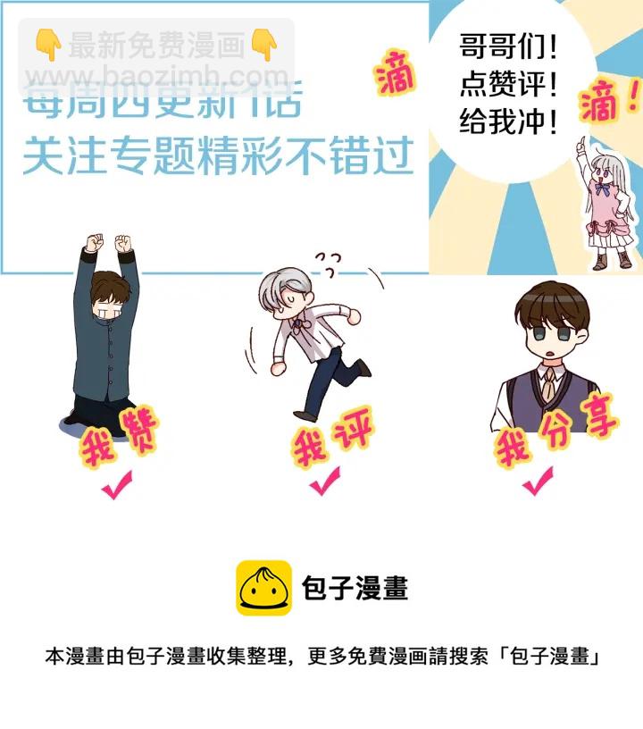 第36话 你喜欢约翰吗？149