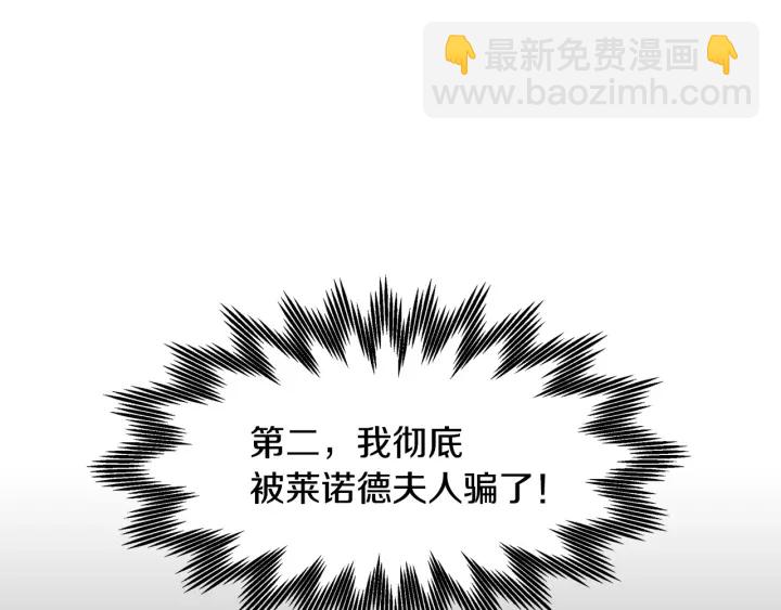第36话 你喜欢约翰吗？17