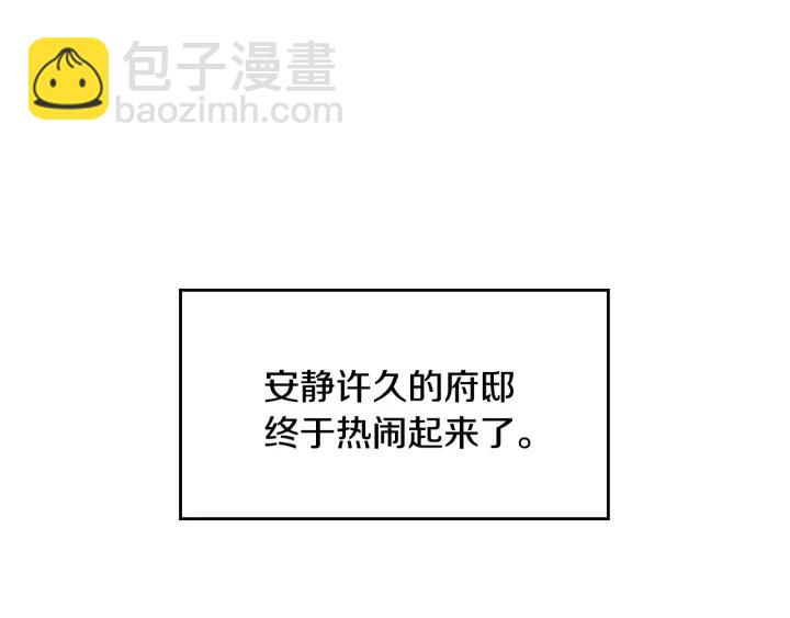 第36话 你喜欢约翰吗？2