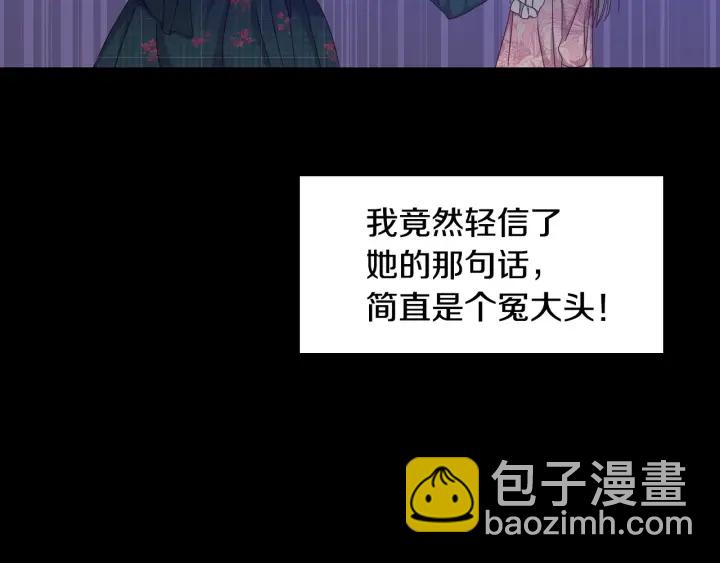 第36话 你喜欢约翰吗？20