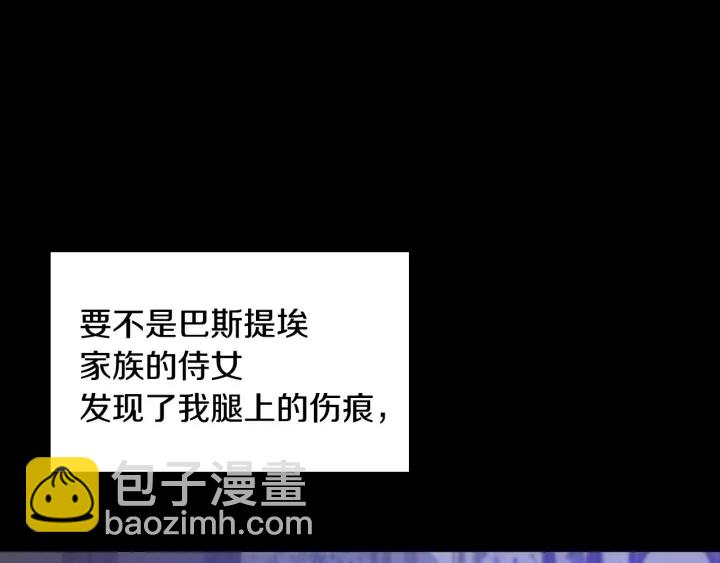 第36话 你喜欢约翰吗？21