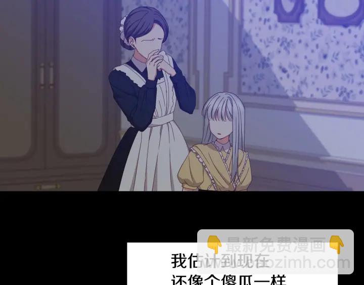 第36话 你喜欢约翰吗？22