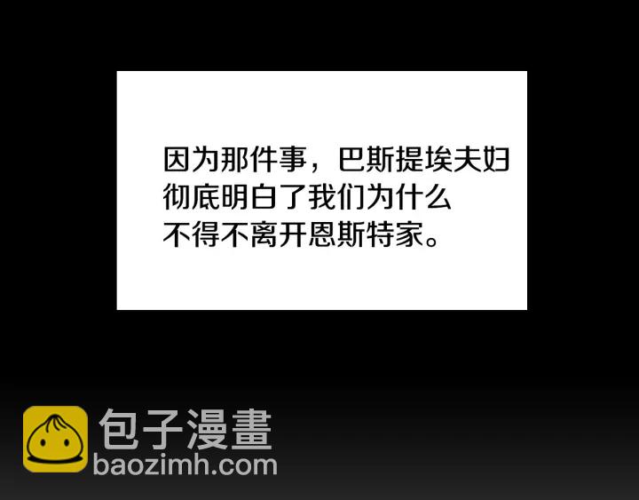 第36话 你喜欢约翰吗？25