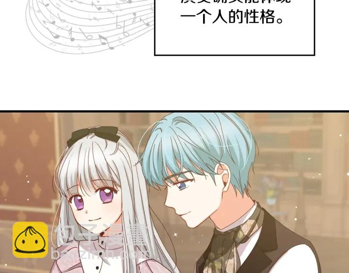 第36话 你喜欢约翰吗？37