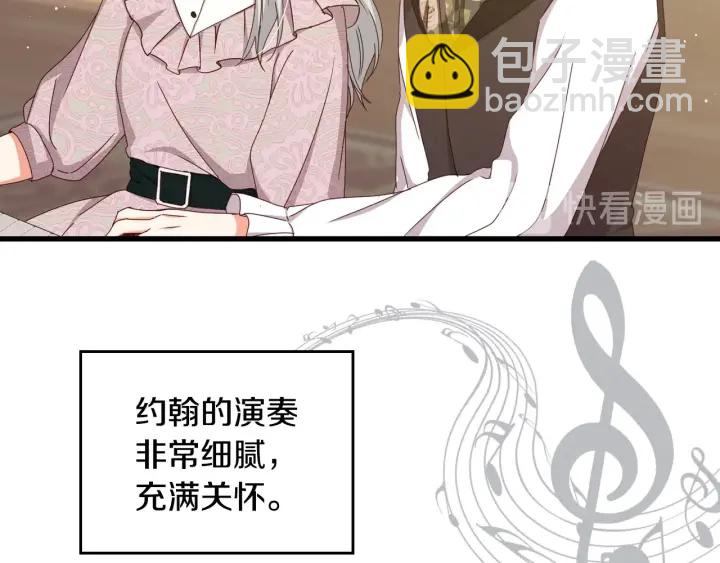 第36话 你喜欢约翰吗？38