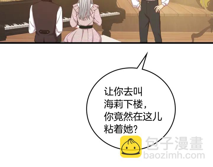 第36话 你喜欢约翰吗？42