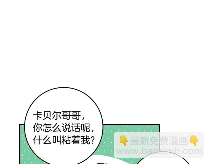 第36话 你喜欢约翰吗？43