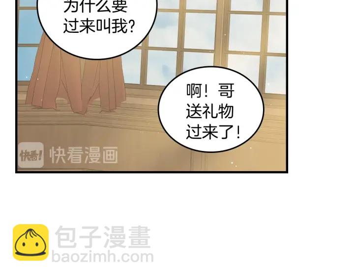 第36话 你喜欢约翰吗？48