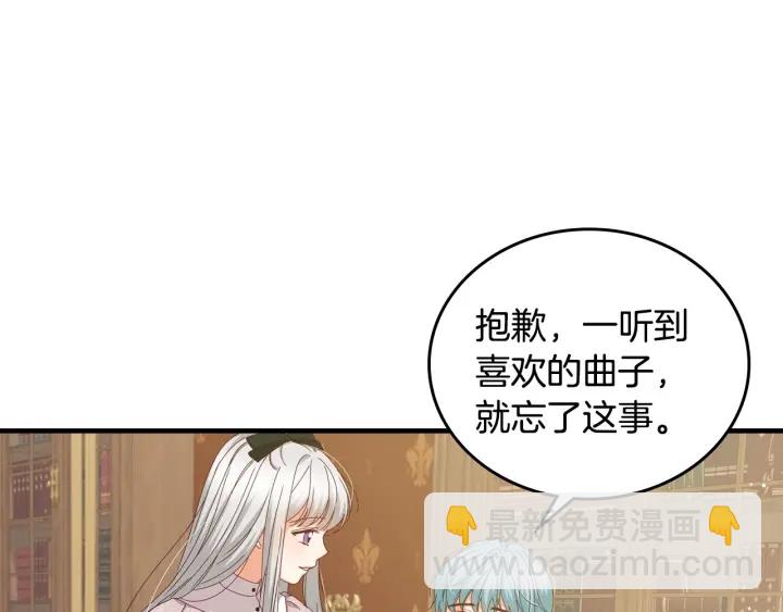 第36话 你喜欢约翰吗？55