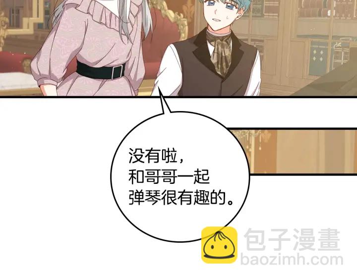第36话 你喜欢约翰吗？56