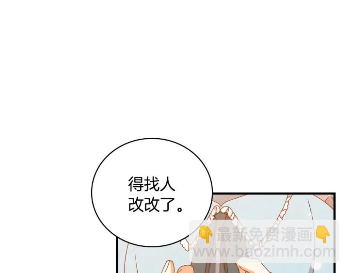 第36话 你喜欢约翰吗？64