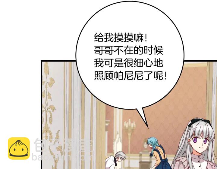 第36话 你喜欢约翰吗？7