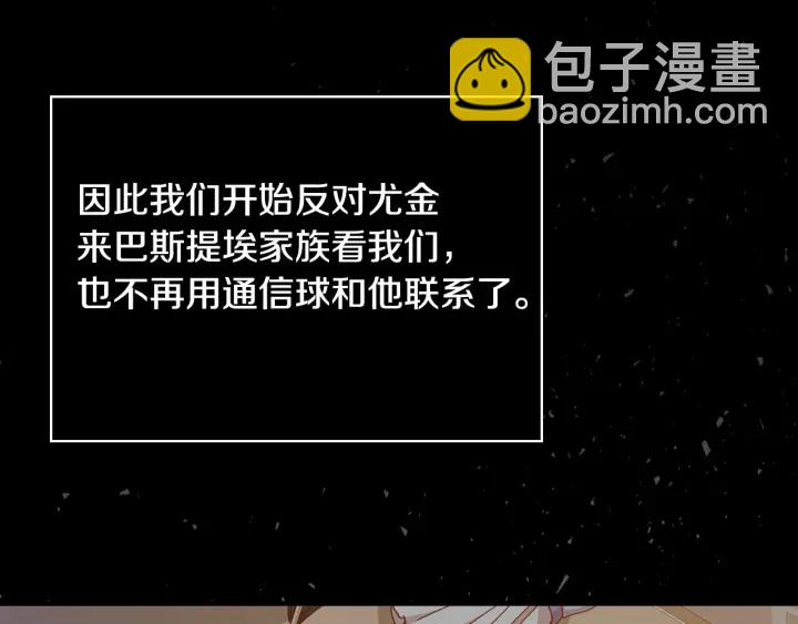 第36话 你喜欢约翰吗？77