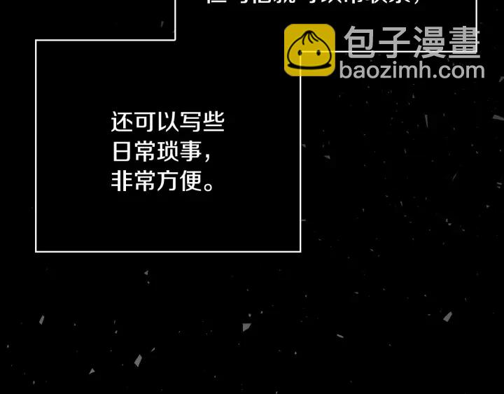 第36话 你喜欢约翰吗？79