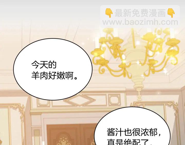 第36话 你喜欢约翰吗？82