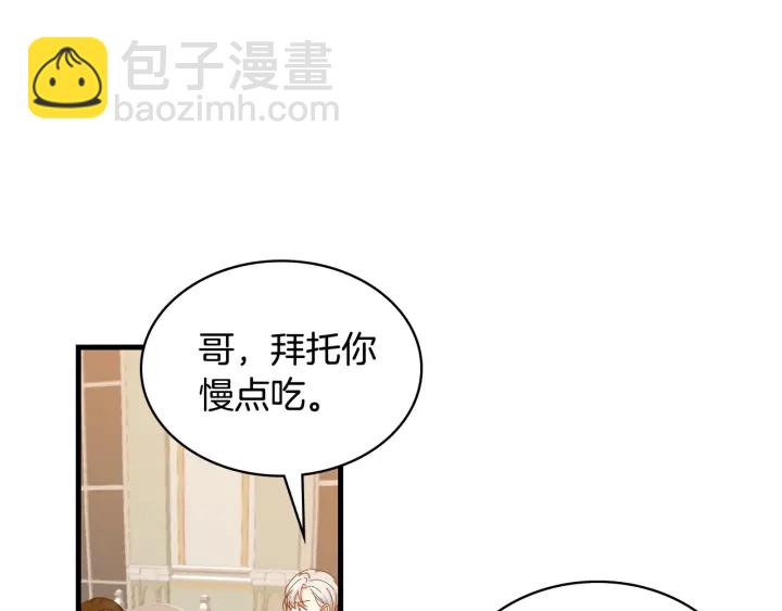 第36话 你喜欢约翰吗？84