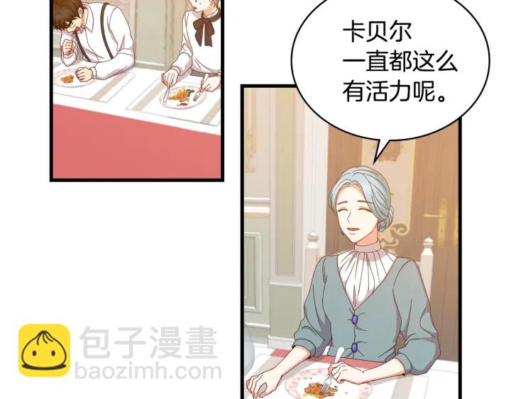 第36话 你喜欢约翰吗？85