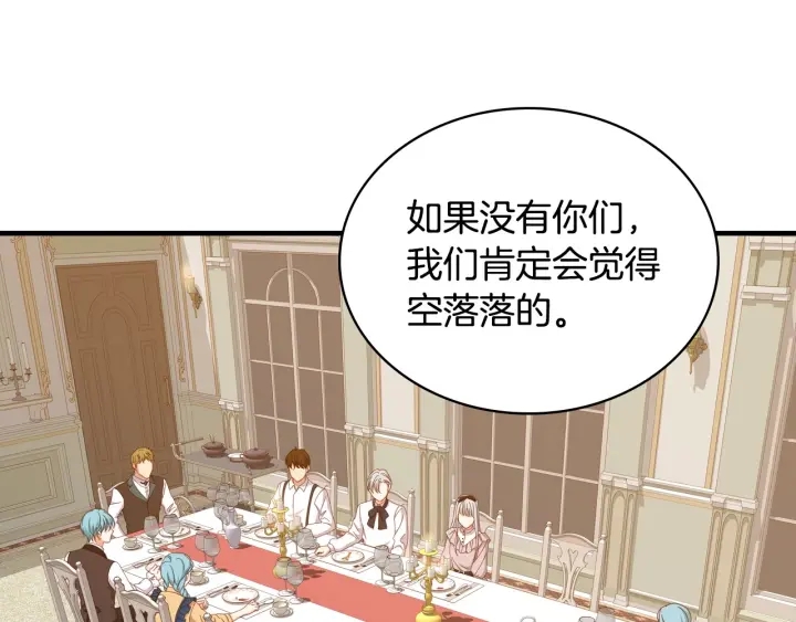 第36话 你喜欢约翰吗？88