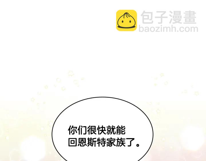 第36话 你喜欢约翰吗？96