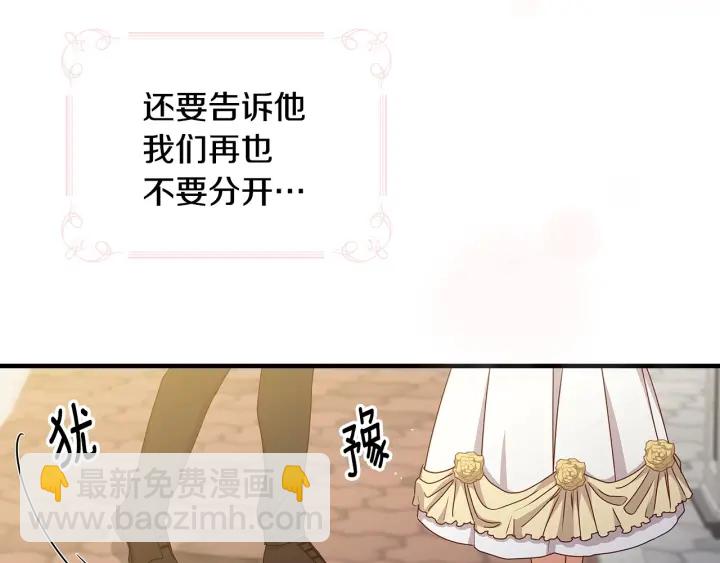 第37话 世纪偶遇！104