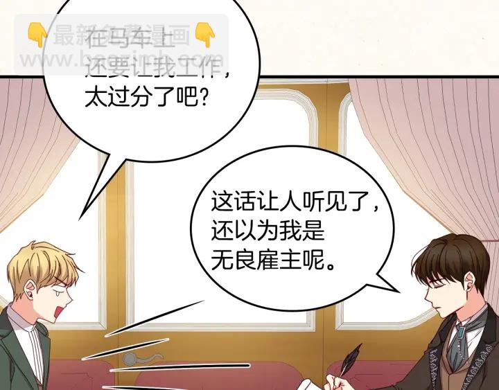 第37话 世纪偶遇！120