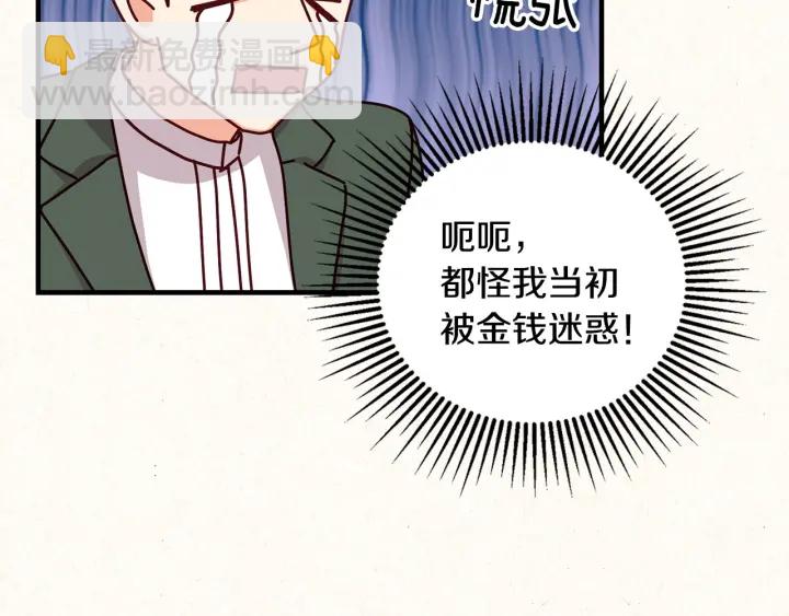 第37话 世纪偶遇！128