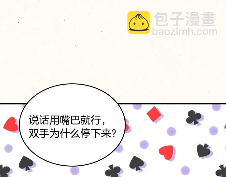 第37话 世纪偶遇！129