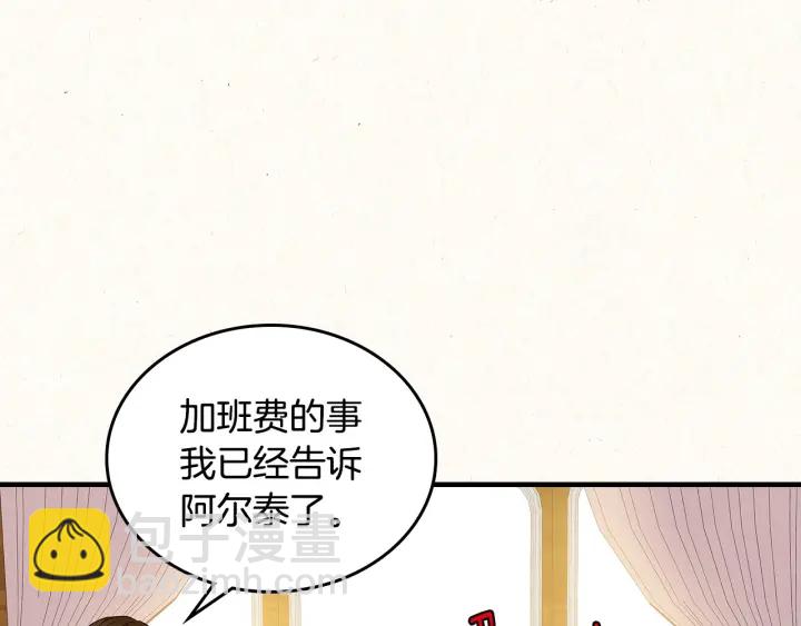 第37话 世纪偶遇！131