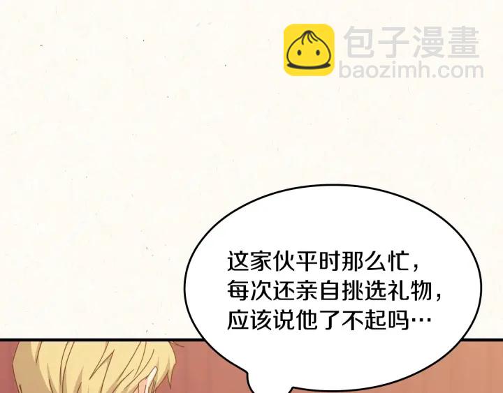 第37话 世纪偶遇！133