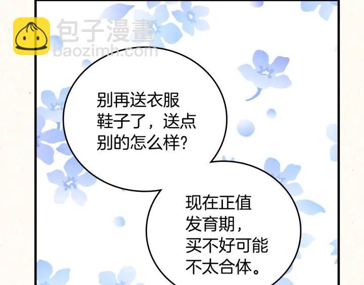 第37话 世纪偶遇！136